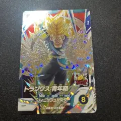 ドラゴンボール ダイバーズ SDV4-PUR3 トランクス 青年期 - メルカリ