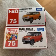 2025年最新】トミカ 赤箱の人気アイテム - メルカリ