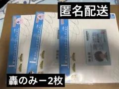 僕のヒーローアカデミア ヒロアカ 一番くじ 学生証 緑谷出久 轟焦凍 耳郎響香