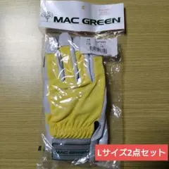 MAC GREEN MT885 防振手袋 Lサイズ 2点セット