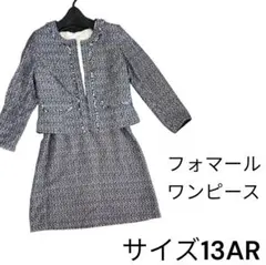 13号 大きいサイズ 3点セット リバーシブルジャケット ワンピース＆スカート