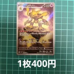 2026年最新】ポケモンカード ar 200枚の人気アイテム - メルカリ