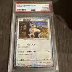2026年最新】psa10 かびごん Classic の人気アイテム - メルカリ