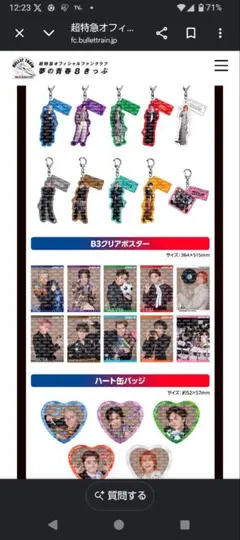 アロハ アクリルスタンド 超特急 ガチ夢中 アクスタ - メルカリ