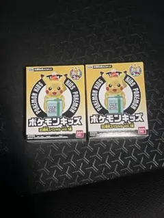 ポケモンキッズ　30周年スペシャル　30周年お祝いピカチュウ　2個セット