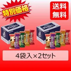 【最安値送料無料8袋】 アマノフーズ にゅうめん フリーズドライ セット sh1のサムネイル