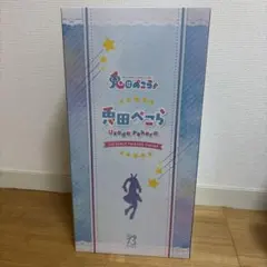 ぺこら FREEing4分の1フィギュア