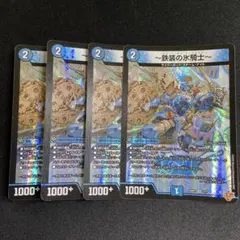 鉄装の氷騎士～ フランツオブアイスエイジ 4枚セット - メルカリ