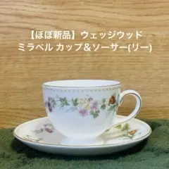 ウェッジウッド　ミラベル　ミニチュアand カップ&ソーサー Wedgwood/ウェッジウッド/MIRABELLE/ミラベル/ミニチュアセット