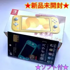 【新品】NINTENDO SWITCH LITE イエロー　フィルム　ソフト付き