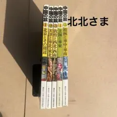 北北様 リクエスト 2点 まとめ商品