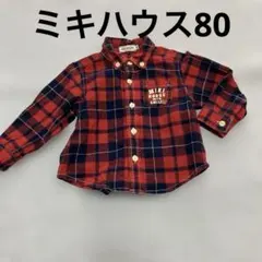 ミキハウス80 チェックシャツ