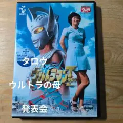円谷プロ特撮ドラマ DVD コレクション ミラーファイト - メルカリ