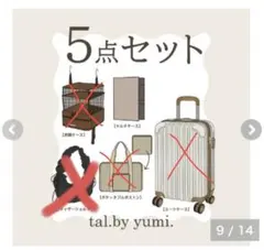 【新品】tal by yumi ハッピーバッグ マルチケース