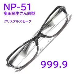 超希少【奥田民生さん同型同色】F-04NP 524 フォーナインズ 999.9