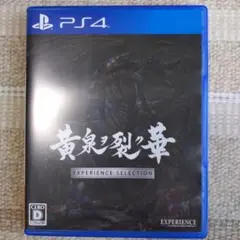 PS4 黄昏ヲ裂ク華 EXPERIENCE