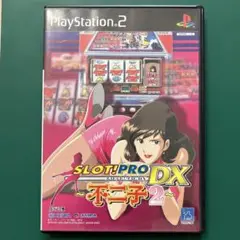 SLOT! PRO DX ～不二子 2～