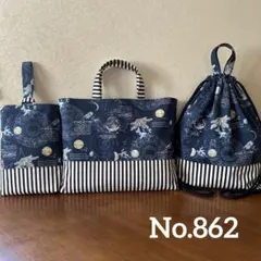 ハンドメイド　レッスンバッグ・シューズケース・ナップサック3点　宇宙柄☆鉄紺