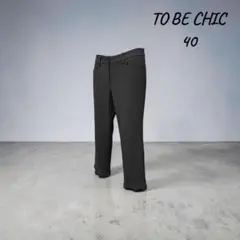 TO BE CHIC カジュアルパンツ 40 ブラックのサムネイル