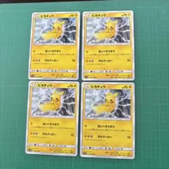 ピカチュウ C SM11b ドリームリーグ 016/049