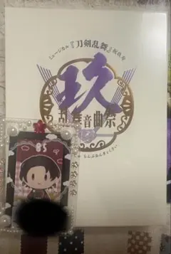 ミュージカル『刀剣乱舞』 祝玖寿 乱舞音曲祭 Blu-ray 初回限定盤