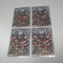 血貴き侵略 ブラッドゾーン 銀 4枚 デュエマ