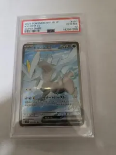 キュレムex SR スカーレット&バイオレットPsa 10のサムネイル