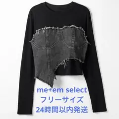 本日限定価格　me+em select ダメージデニムビスチェドッキングTシャツ