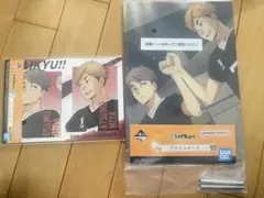ハイキュー　10th anniversary 一番くじ　宮侑　宮治