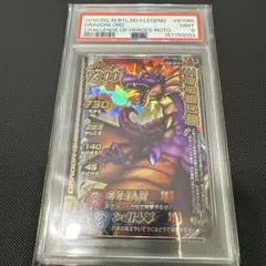 PSA10】竜神のよろい ドラゴンクエスト モンスターバトルロード - メルカリ
