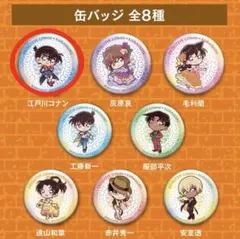 名探偵コナン くら寿司コラボ　缶バッジ 江戸川コナン
