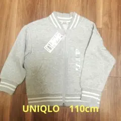 【タグ付き未使用品】UNIQLOスウェットブルゾン 110cm