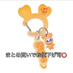 TWICE LOVELYS アクリルカラビナフロッキーマスコット　ジヒョ