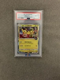 2026年最新】Pokemon Card Game カード名：お茶会ごっこピカチュウ