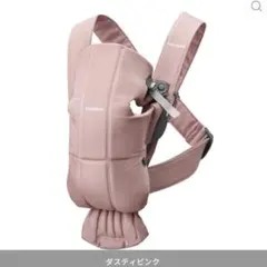 Baby Carrier Mini ベビービョルン 抱っこ紐 キャリアミニピンクのサムネイル