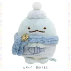 すみっコぐらし　てのりぬいぐるみ　とかげとおかあさんときらきらな夜