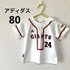 adidas 読売ジャイアンツ 高橋由伸 ユニフォーム 80㎝　ベビー　キッズのサムネイル
