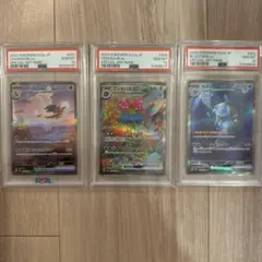 リザードン　カメックス　フシギバナex SAR PSA10