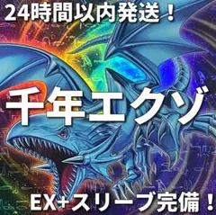 【24時間以内発送】遊戯王　千年　エクゾディア　ミレニアム　本格構築済みデッキ