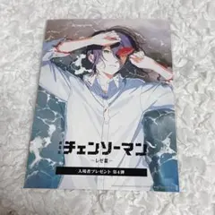 チェンソーマン レゼ編 ブロマイド 第4弾 特典