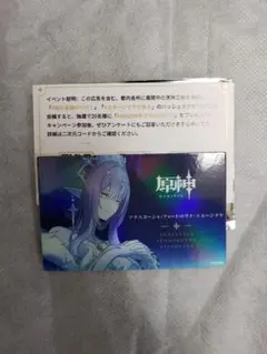 原神　ピールオフカード　アナスターシャのサムネイル