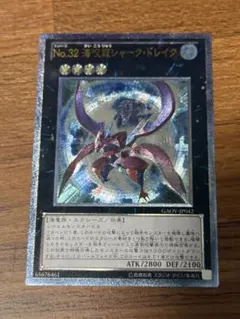 ギャラドスソウルリンク U XY9 破天の怒り 075/080 - メルカリ