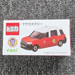 ヤサカタクシー 京都鉄道博物館 10周年 乗車記念証 乗車記念カード