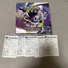未開封のポケモンカードゲーム アビスアイ 44パックセット。サーチ済み
