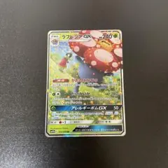 2026年最新】ラフレシアgx srの人気アイテム - メルカリ