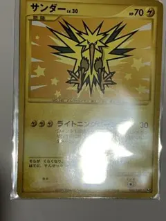 サンダー ☆ Pt3 フロンティアの鼓動 100/100 - メルカリ