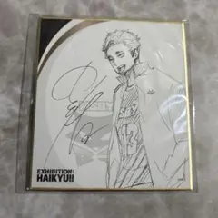 2026年最新】宮侑 サインの人気アイテム - メルカリ