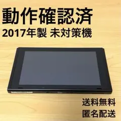 2026年最新】Switch 未対策機の人気アイテム - メルカリ