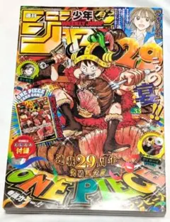 即購入◎】週刊少年ジャンプ 2026年 33号 プロモカード付き 新品