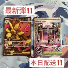 最新弾‼️メガミミロップex バトルコロシアム SR